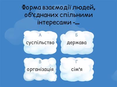 Як люди взаємодіяли у спільнотах  протягом історії