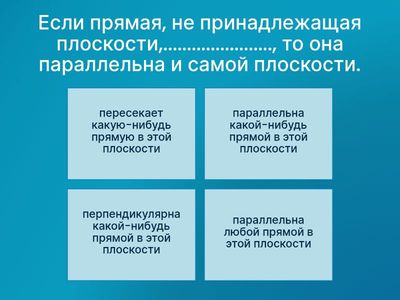 Стереометрия 2