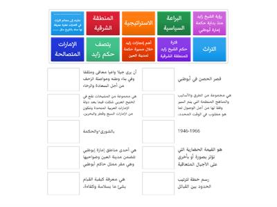 البراعة السياسية-نهج زايد 