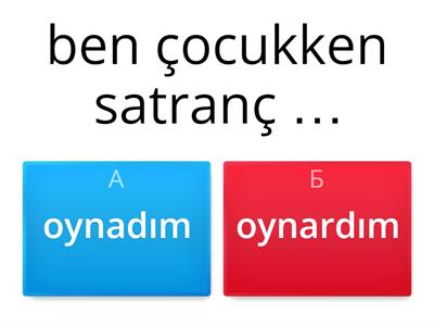 Турецкий (викторина)