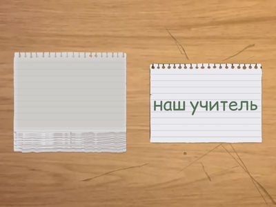  (his, her, our, their)