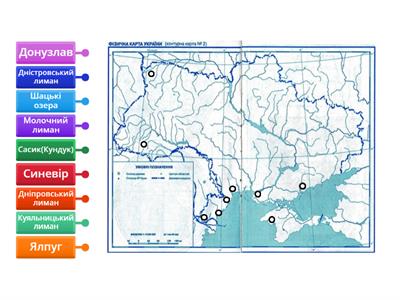 Озера та лимани України