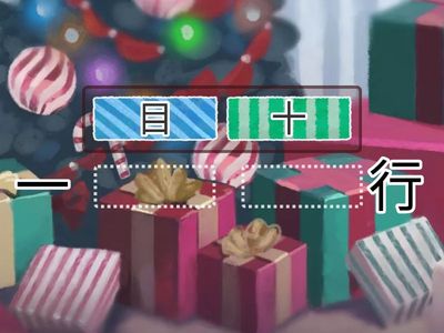 中默三  創默-「一」字開頭的成語 (18/12/2025)