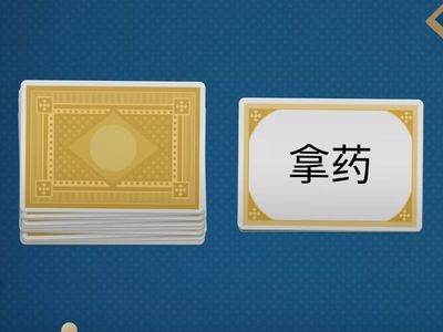 第3课中文三册词语