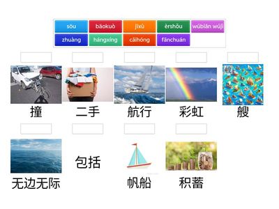 Hsk5 上 3 7-14 生词