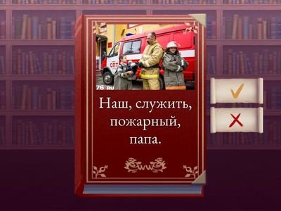 Упражнение 3, Метод "Флеш карточки"