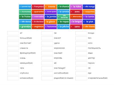 Лексика № 5