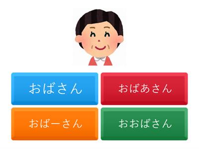 のばすおと　「ちょうおん」