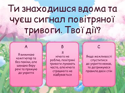 Безпека життєдіяльності під час воєнного стану