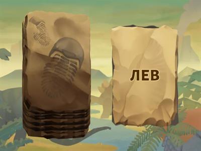 читання слів 1,2 складові