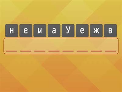 Разговоры о важном 06.10