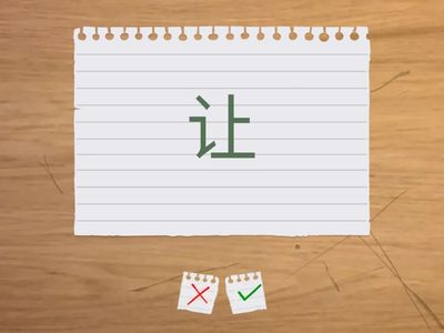 三年级 - 听写8 (CKPS)