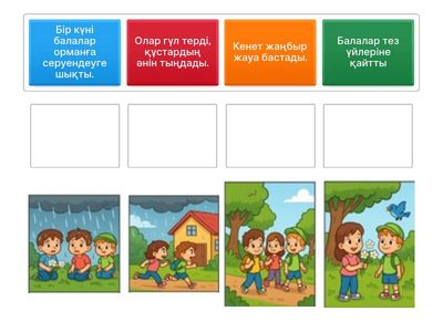 «Мәтін кадрлары»