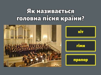 Музичні подорожі