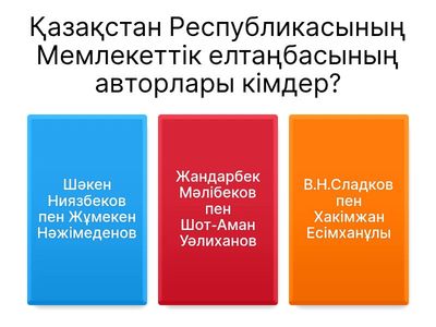 Республика күні