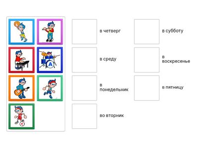 Тема 9. ПОВТОРЕНИЕ УМК "Карандаш" Когда? по учебнику