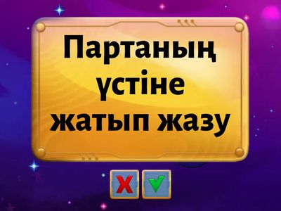 Жаратылыстану 