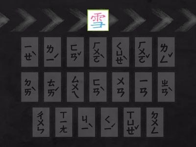 第10課-新年快樂-國字注音配對