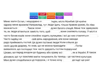 УМІ. Звичаї та традиції