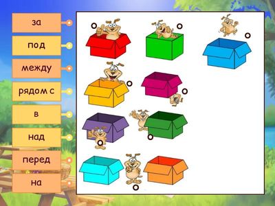 Предлоги места (instrumental, prepositivo)