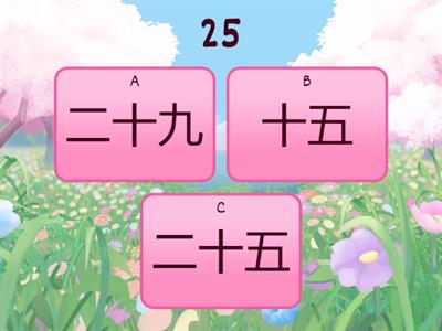  数学数字