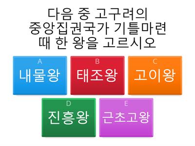 역사 문제 1