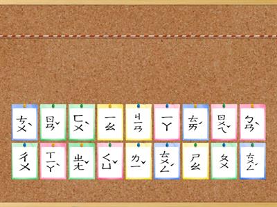 112康軒G3-2 L07-油桐花．五月雪 _注音_生字(造詞)	