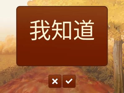 三年級/全抽/第七課風的味道/讀句子練習