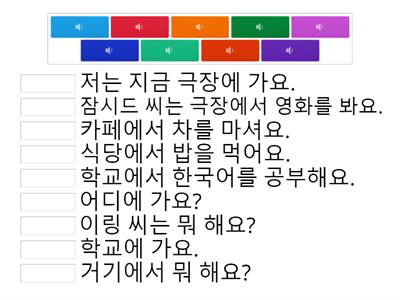 한국어 kiip L1 U4 sentences