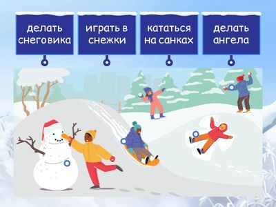 Тема 10. Урок 1. Интересно / неинтересно УМК "Карандаш"