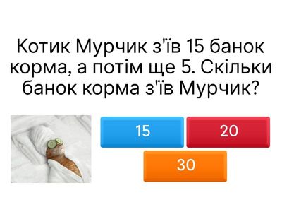  Задачі 2 клас