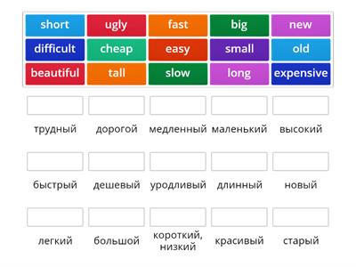 Basic adjectives