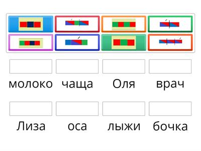 соедини картинки со словами