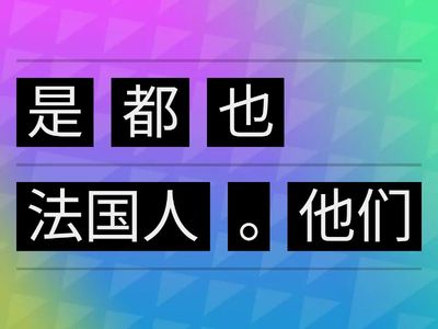 Использование 都