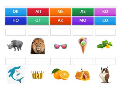 Читання склади 1 клас