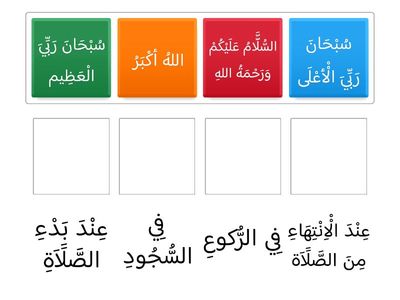 الصلوت المفروضة 2