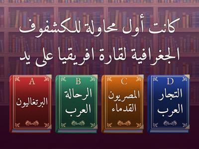   دراسات اجتماعية الصف الأول الإعدادي /الدرس الأول(مس/مى أحمد)