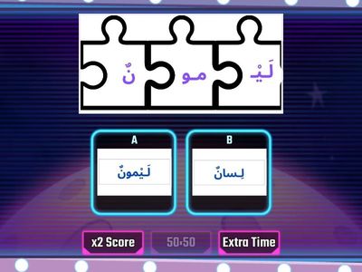 تركيب الكلمة