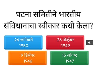 मिशन लोकशाही 1