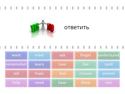 More everyday verbs 29 - elementary