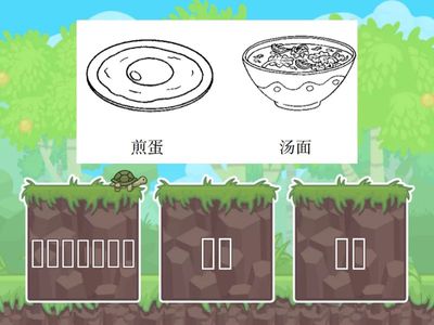 单元 8 - 食物保存技术