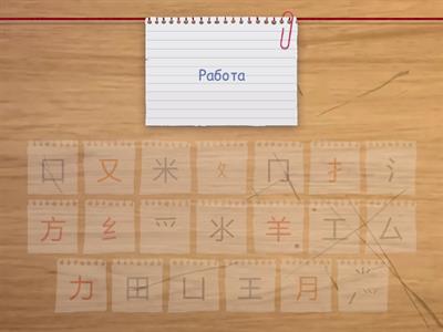 Ключи повторение Рукодельникова 5 класс 