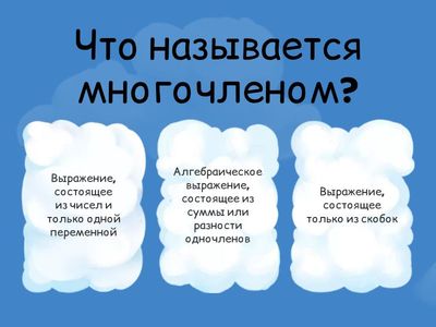 Актуализация