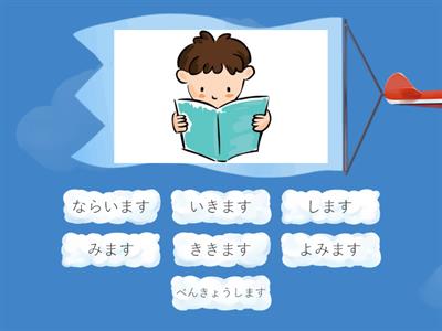  Japanese verbs 1