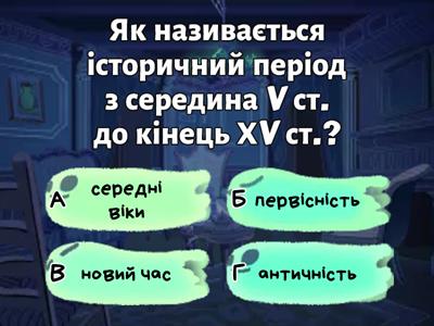 Середні віки: «темні часи»  чи доба прогресу