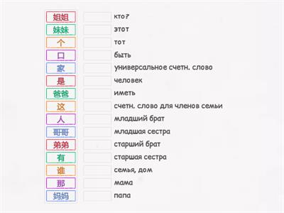 Easy Steps to Chinese 1 lesson 7