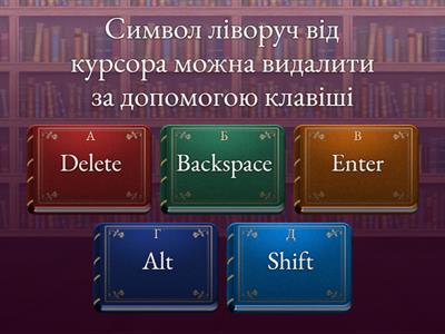 Текстовий процесор