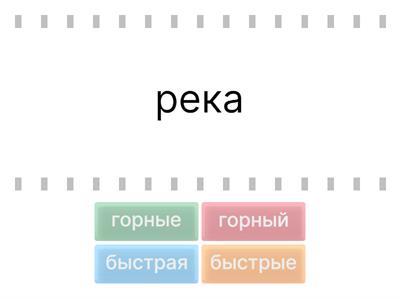 подумай и скажи правильно