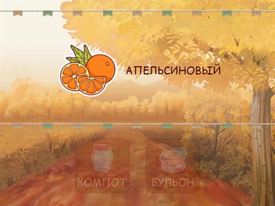 6 тип ССС. Какой компот/бульон