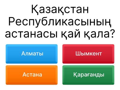 7сынып